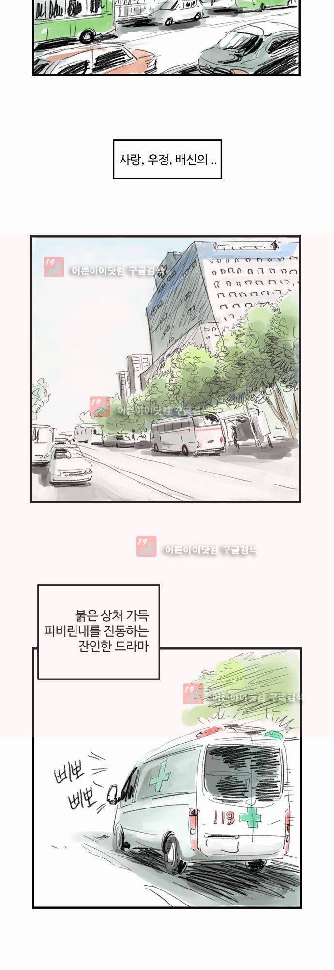 단지 그것뿐! 2화 2