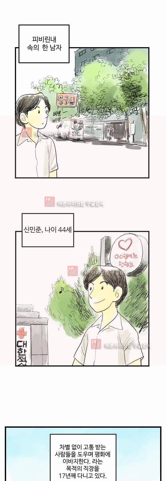 단지 그것뿐! 2화 3