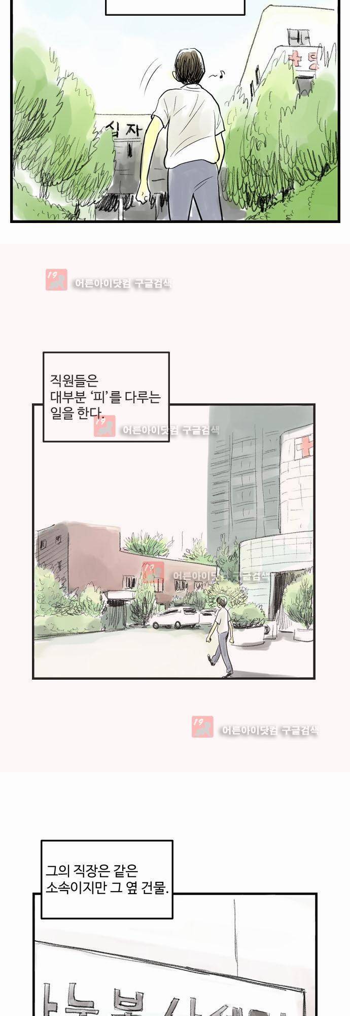 단지 그것뿐! 2화 4