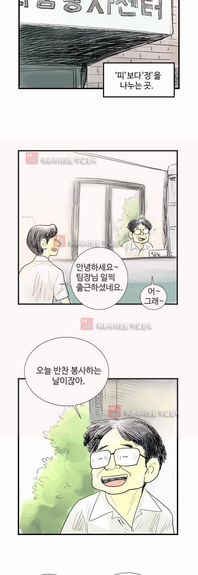 단지 그것뿐! 2화 5