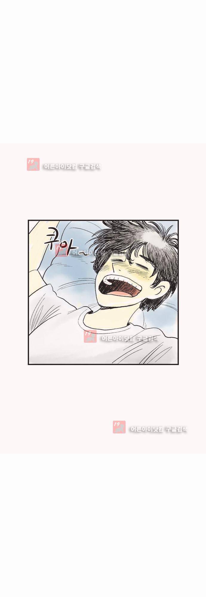 단지 그것뿐! 11화 7