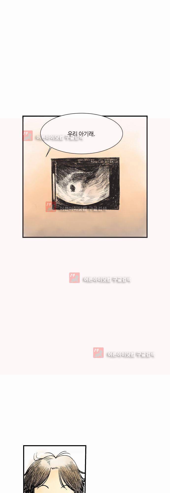 단지 그것뿐! 11화 8