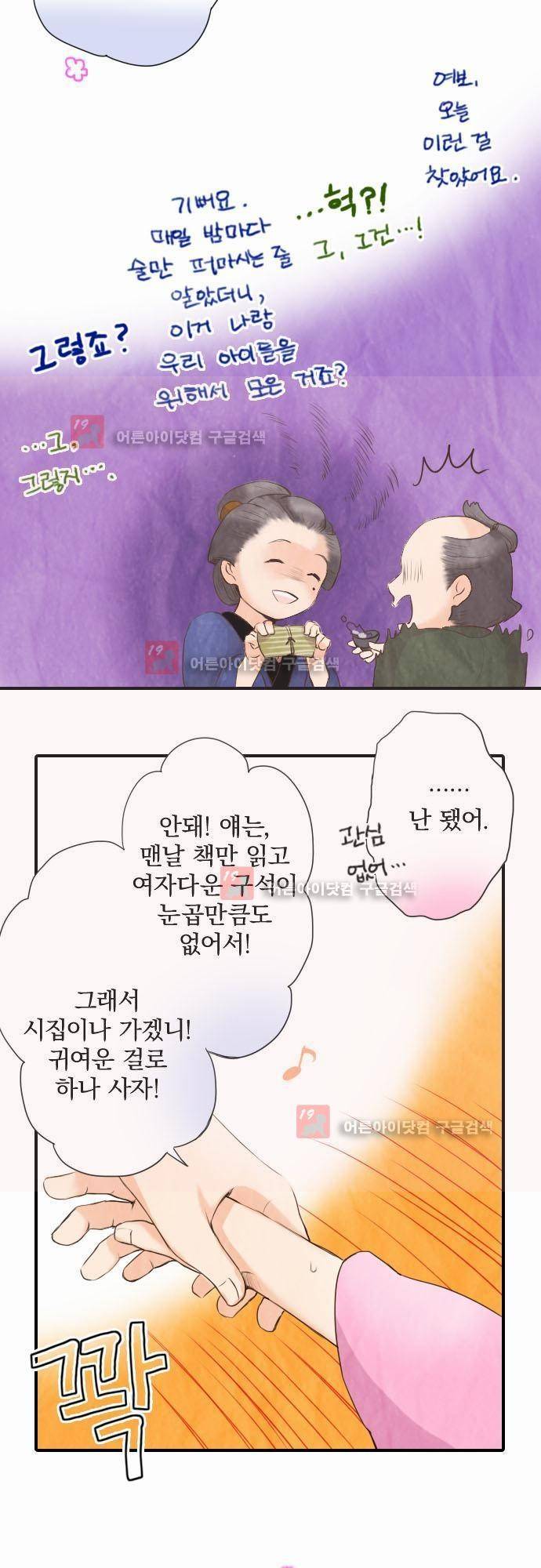 그 시절에도 피어오르던 취향 7화 3