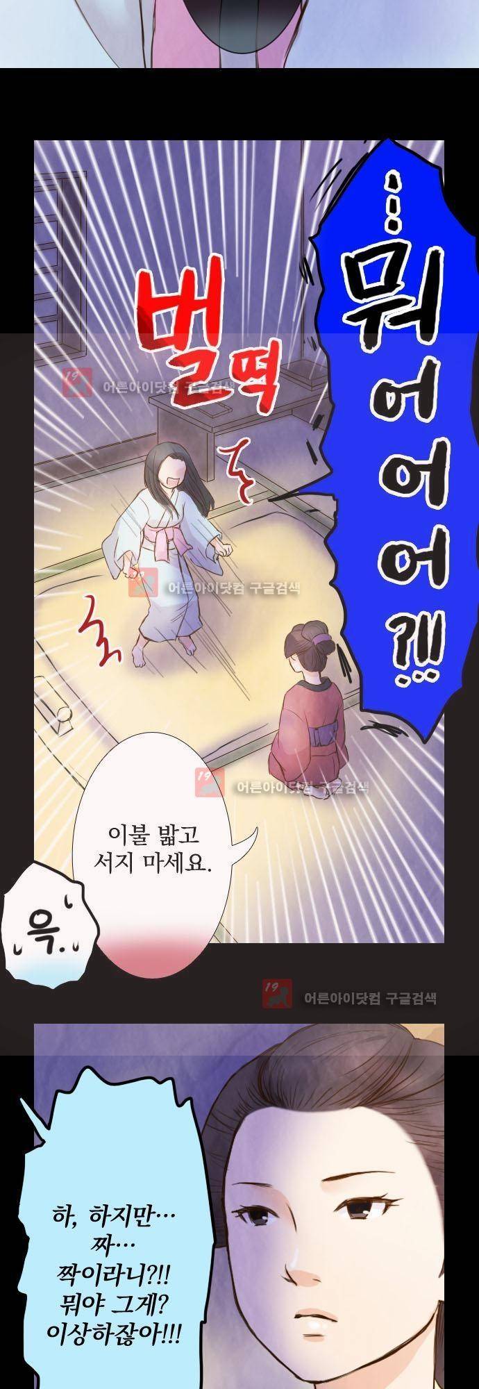 그 시절에도 피어오르던 취향 16화 3
