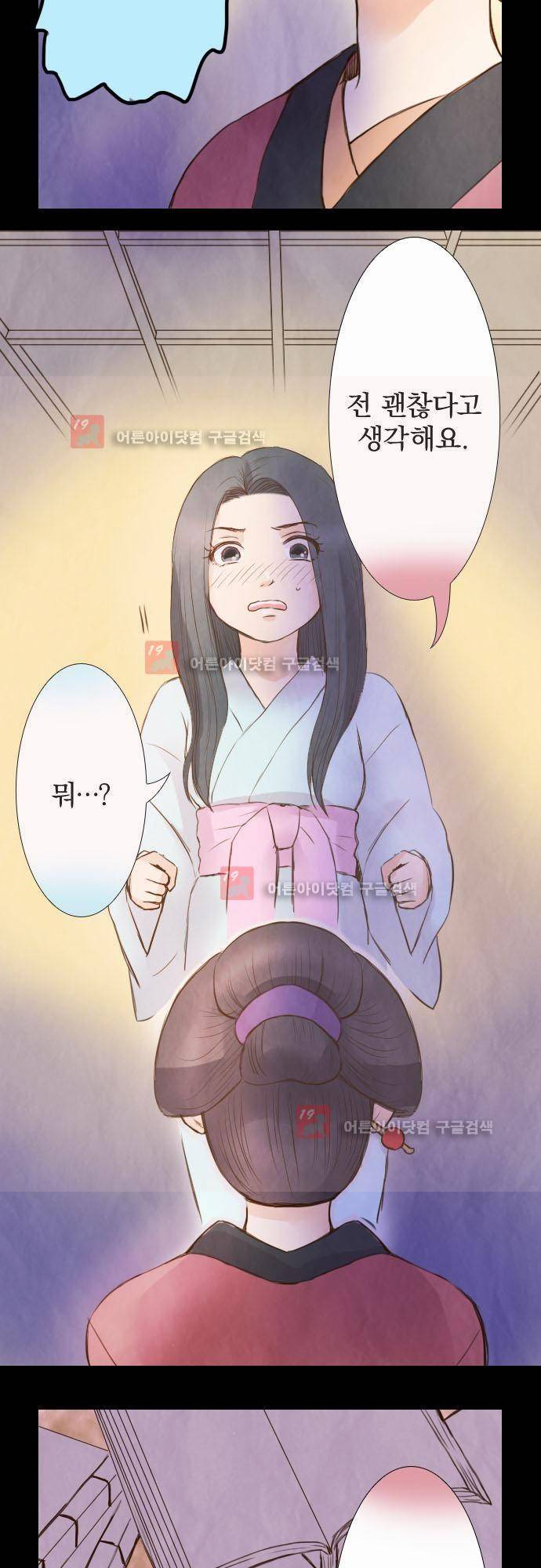 그 시절에도 피어오르던 취향 16화 4