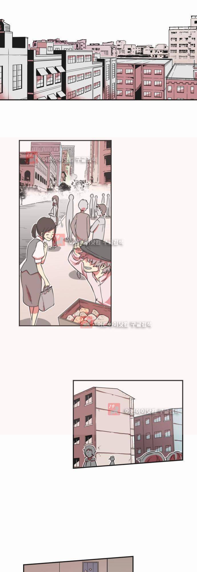 마야의 아파트 1화 2
