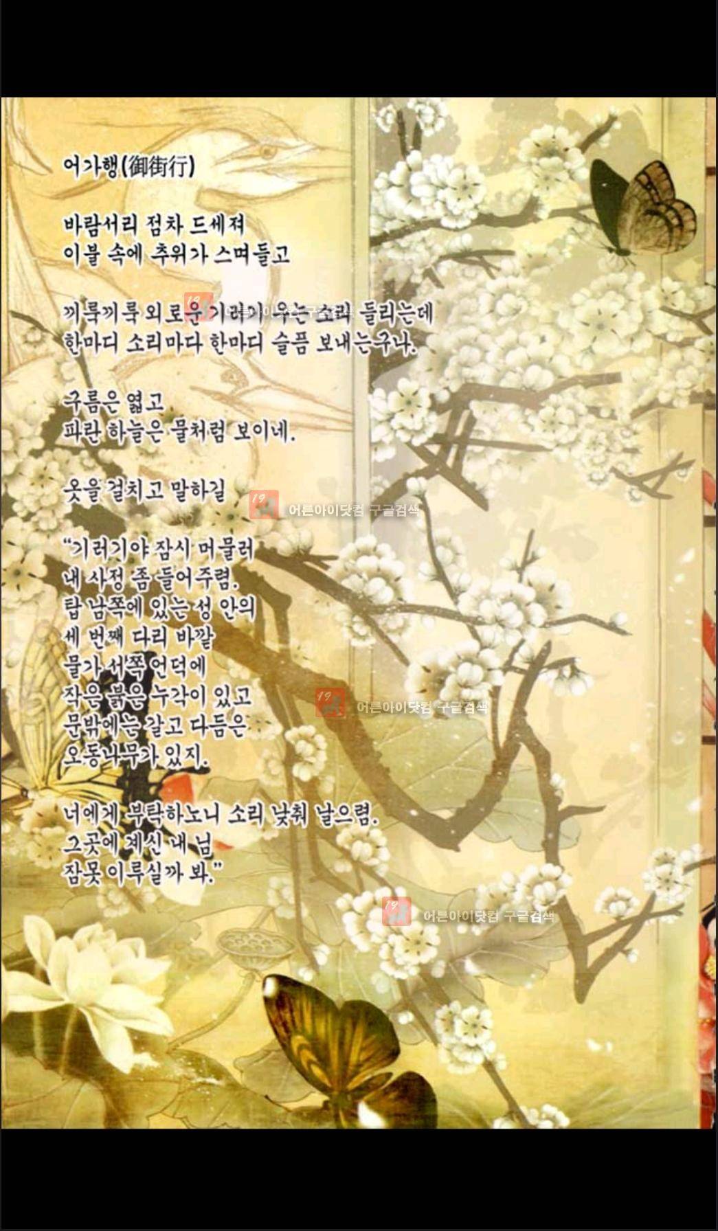 하백의 신부 23화 3