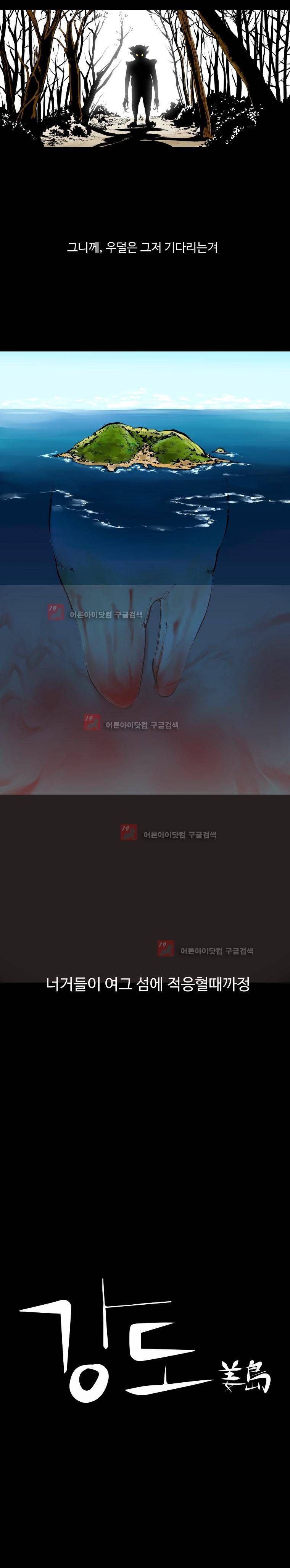 강도 예고 2