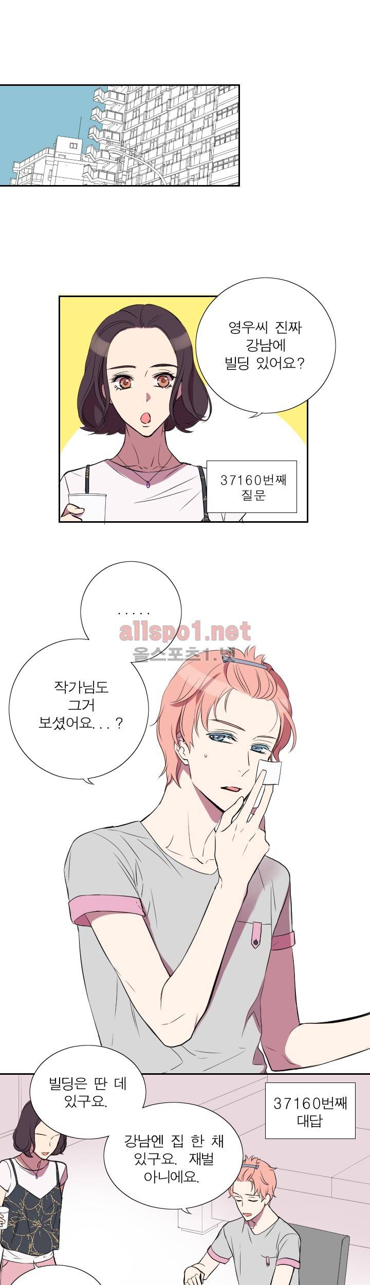 리얼러브독 20화 (시즌 마침) 1