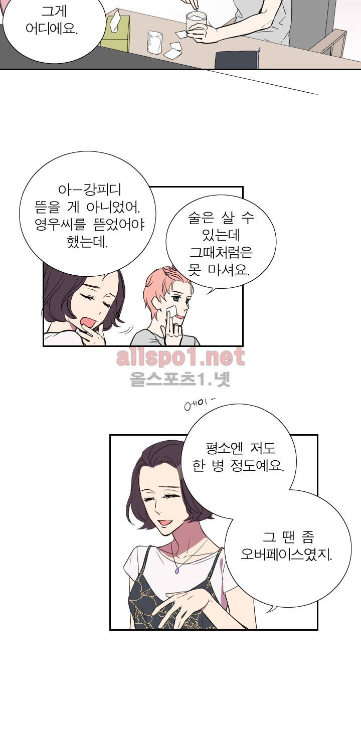 리얼러브독 20화 (시즌 마침) 2
