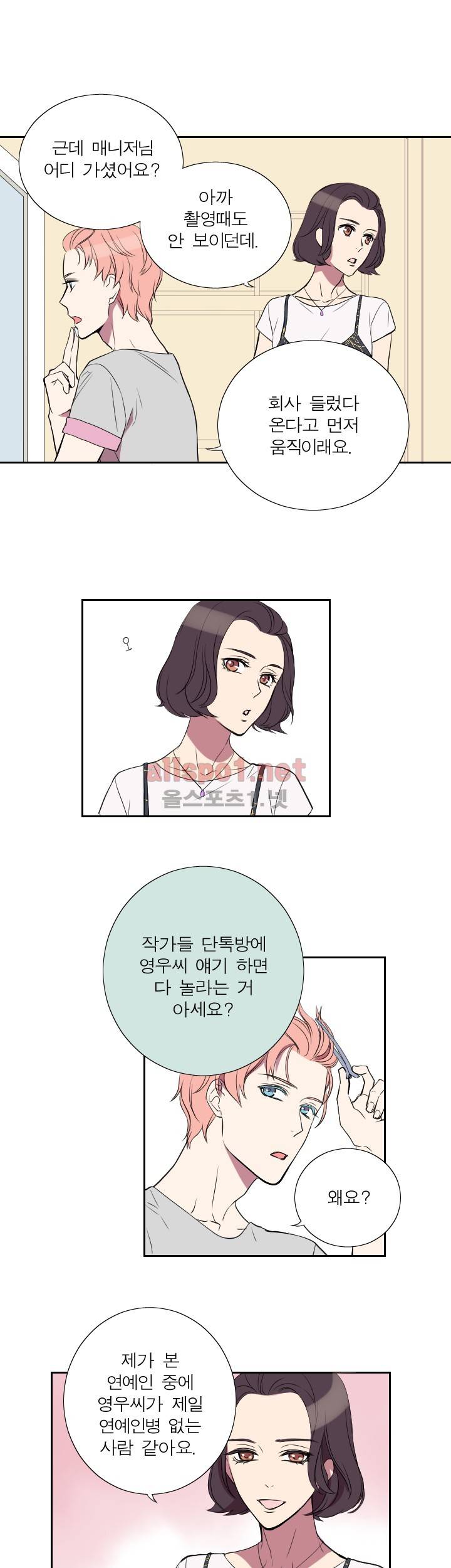 리얼러브독 20화 (시즌 마침) 3