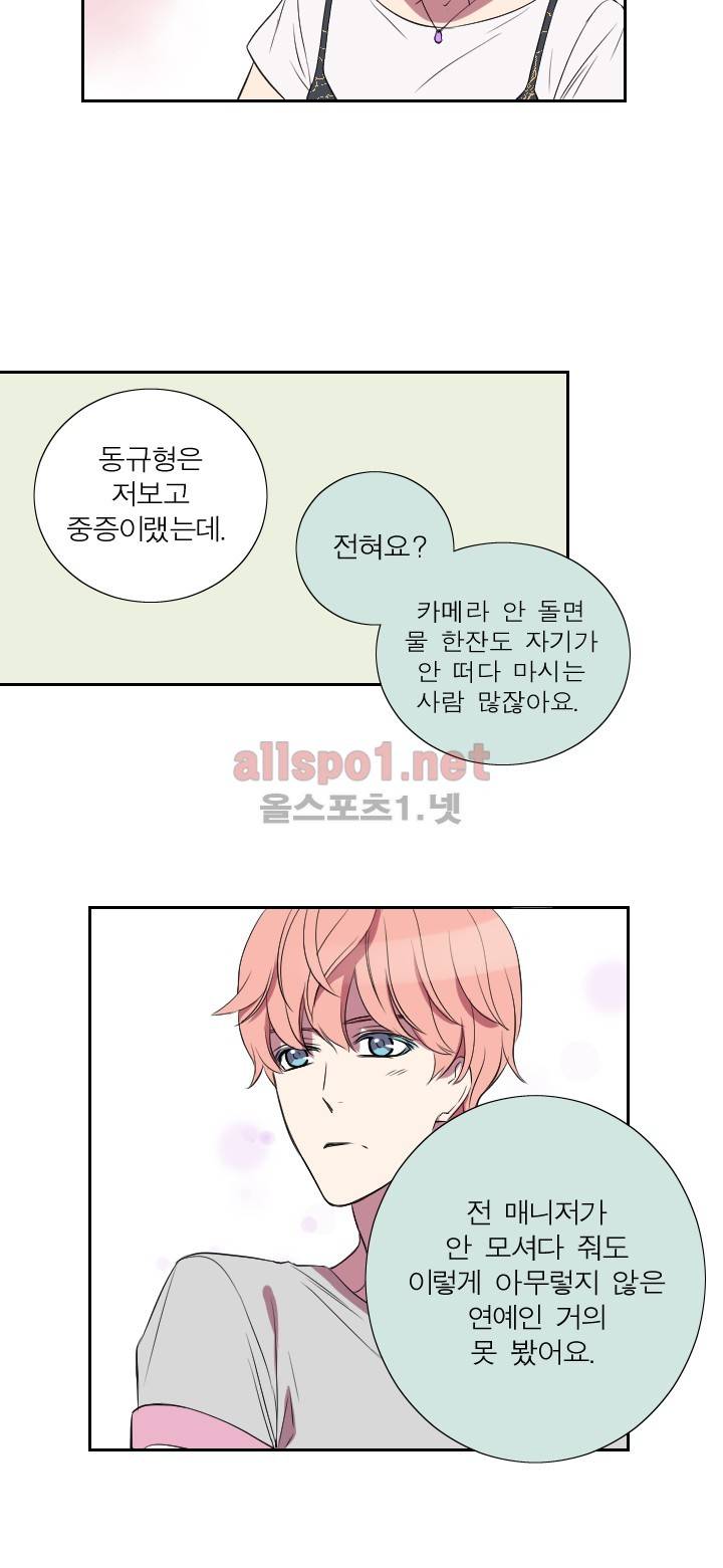 리얼러브독 20화 (시즌 마침) 4