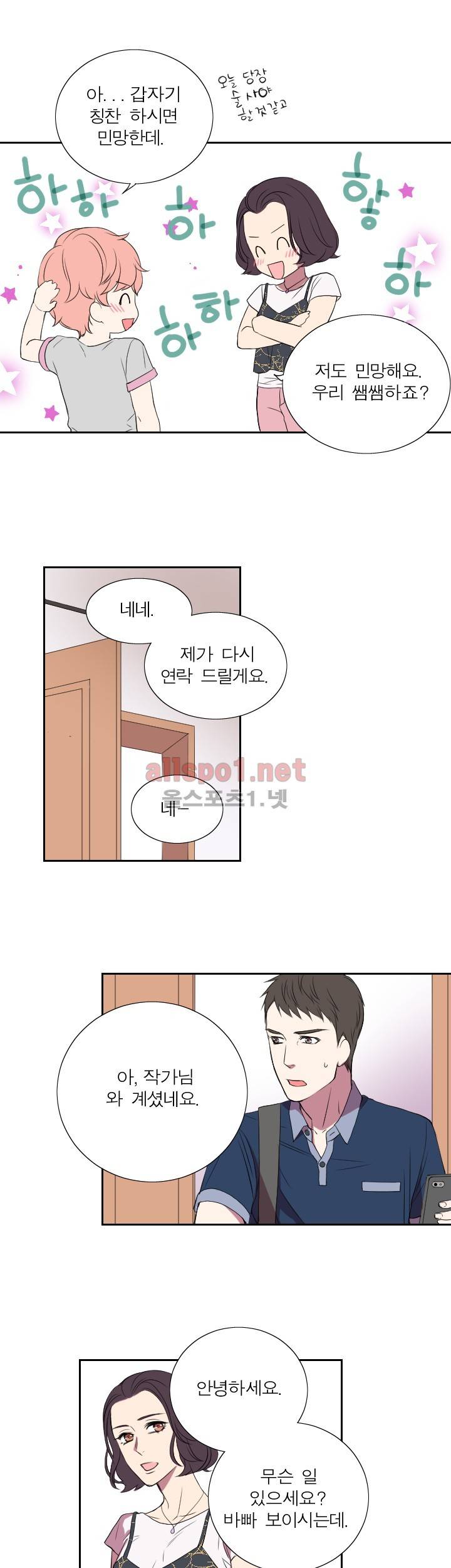 리얼러브독 20화 (시즌 마침) 5