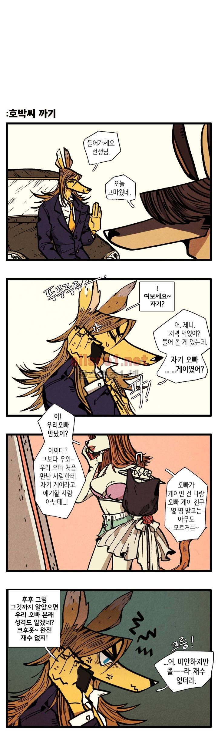 은퇴한 히어로 9화 6