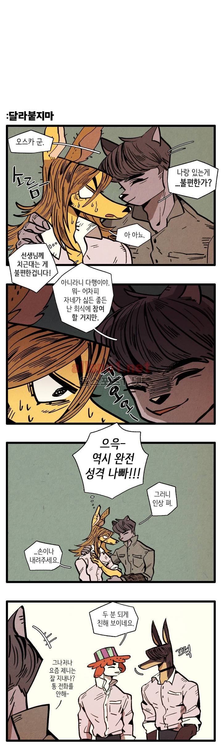은퇴한 히어로 19화 2