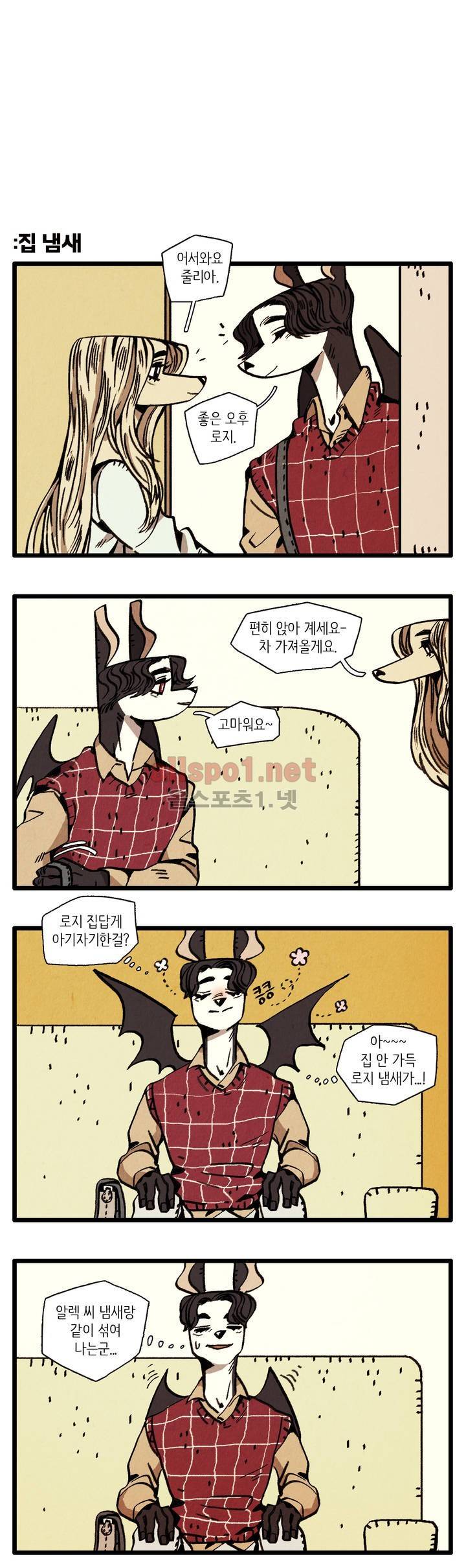 은퇴한 히어로 29화 2