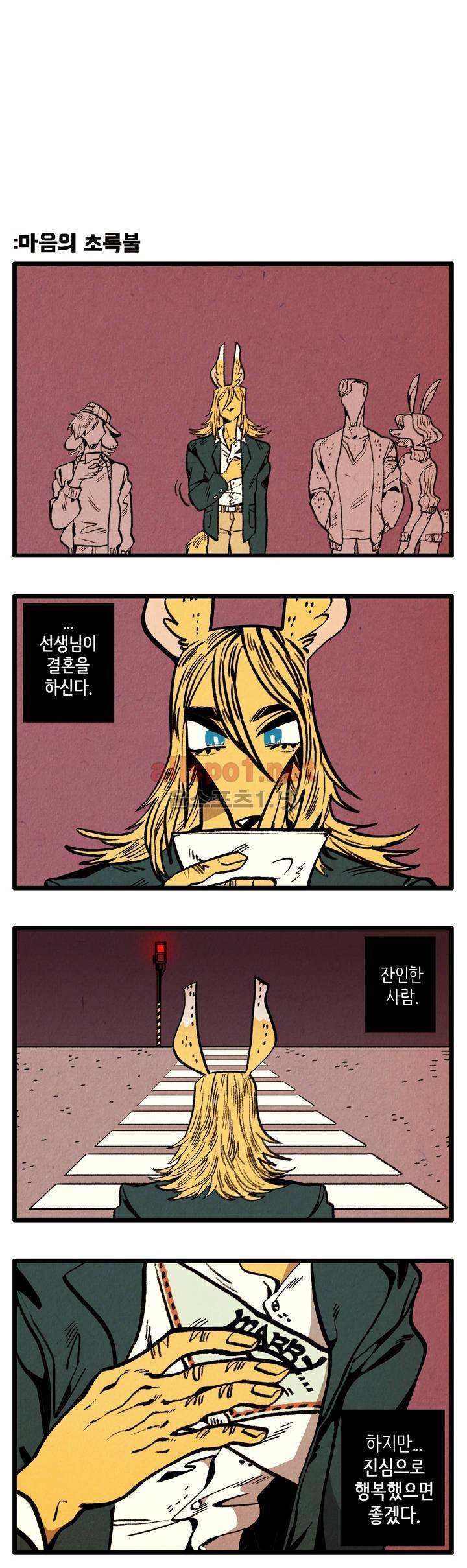 은퇴한 히어로 39화 완결 2
