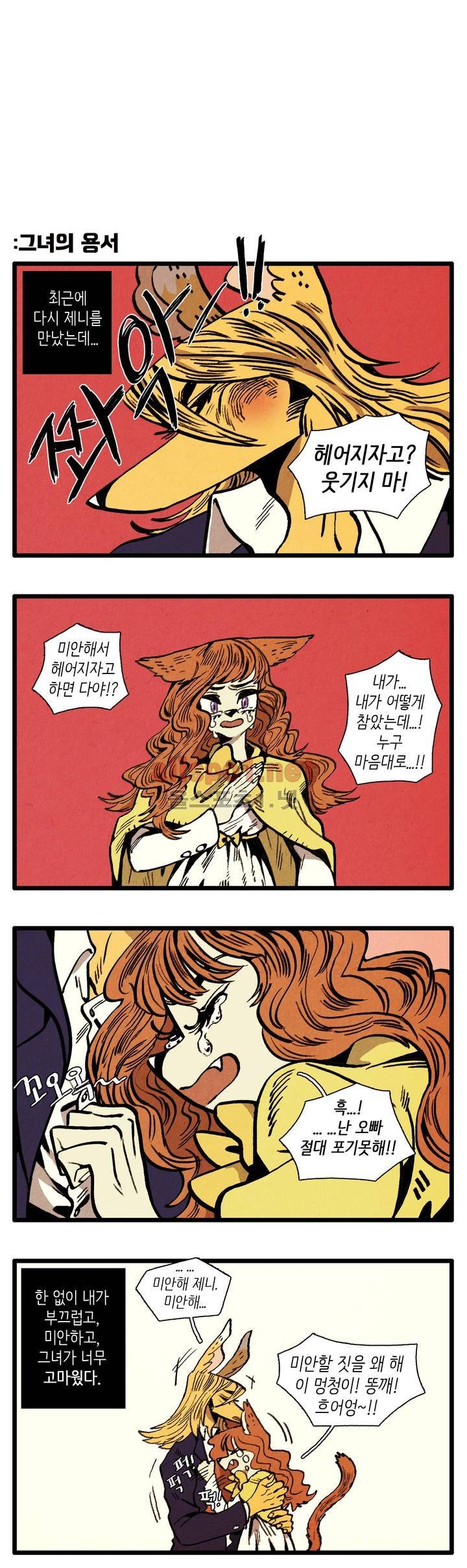 은퇴한 히어로 39화 완결 3