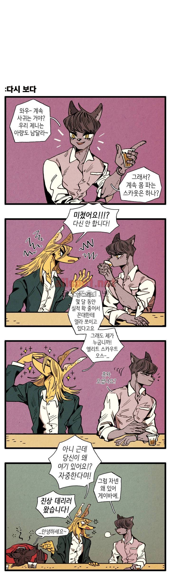은퇴한 히어로 39화 완결 4