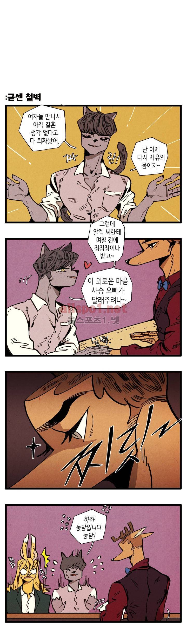 은퇴한 히어로 39화 완결 5