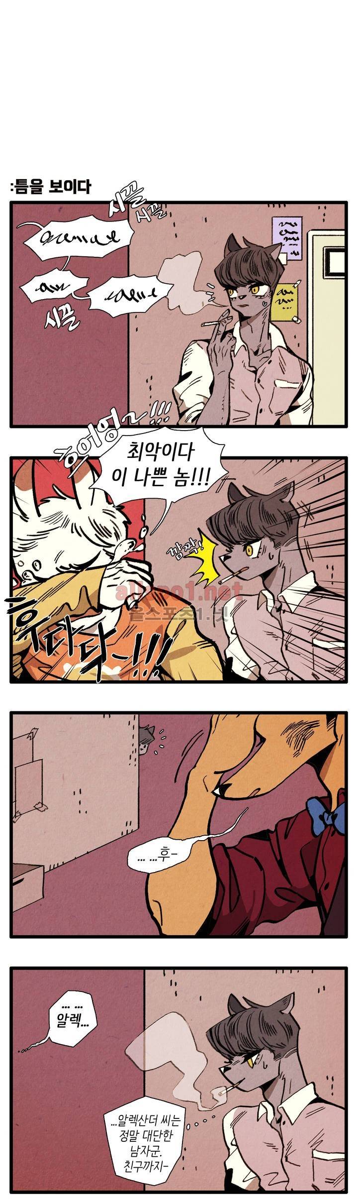 은퇴한 히어로 39화 완결 6