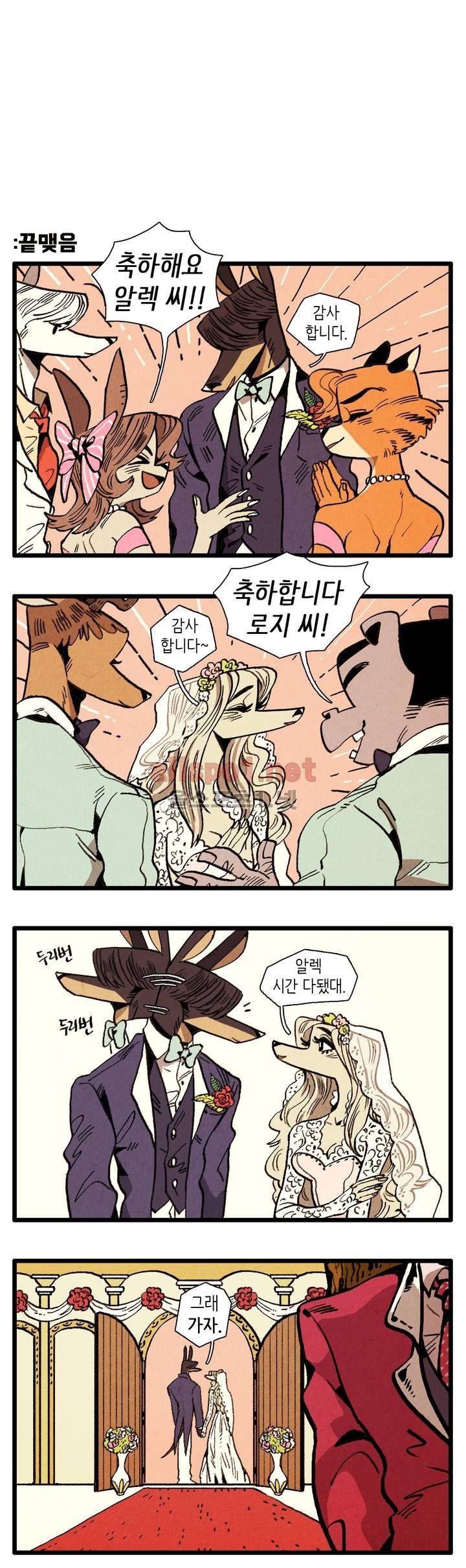 은퇴한 히어로 39화 완결 7