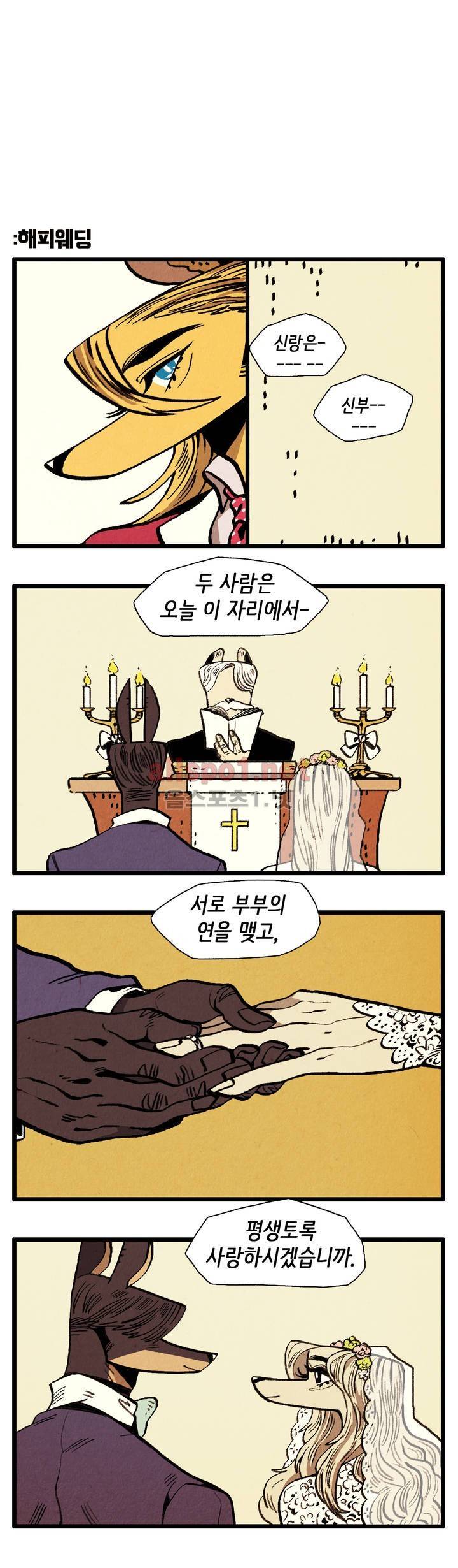 은퇴한 히어로 39화 완결 8