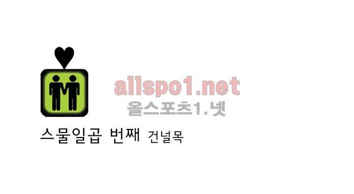 건널목에서 만나요 27화 2
