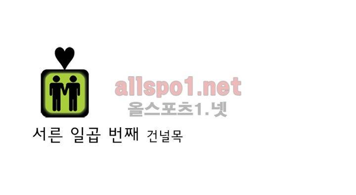 건널목에서 만나요 37화 2