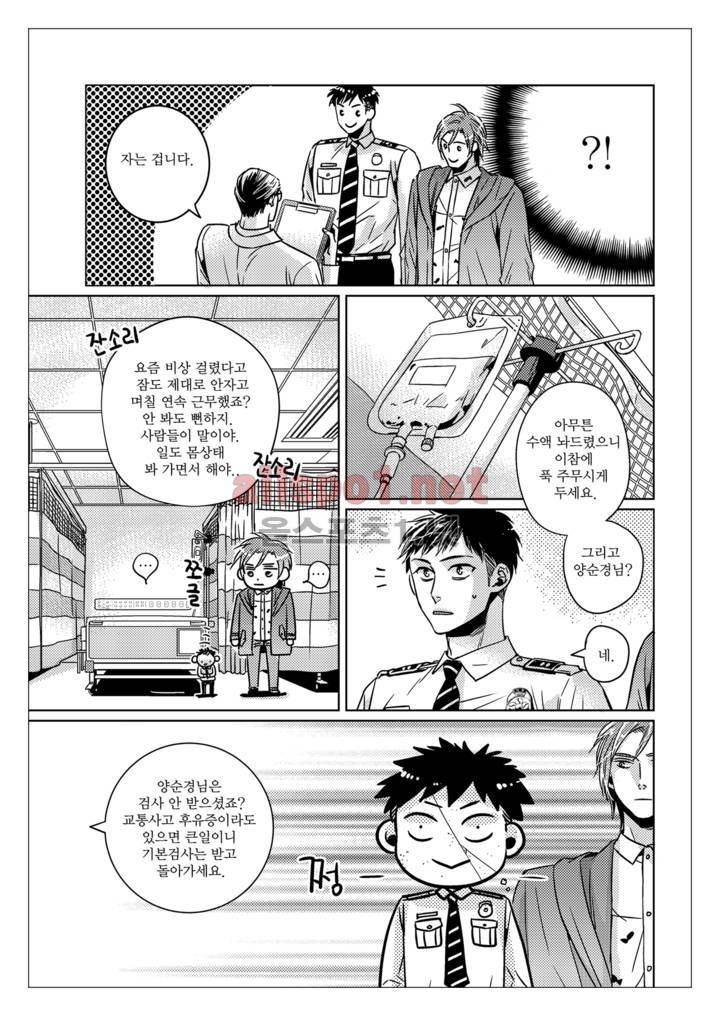 건널목에서 만나요 37화 4
