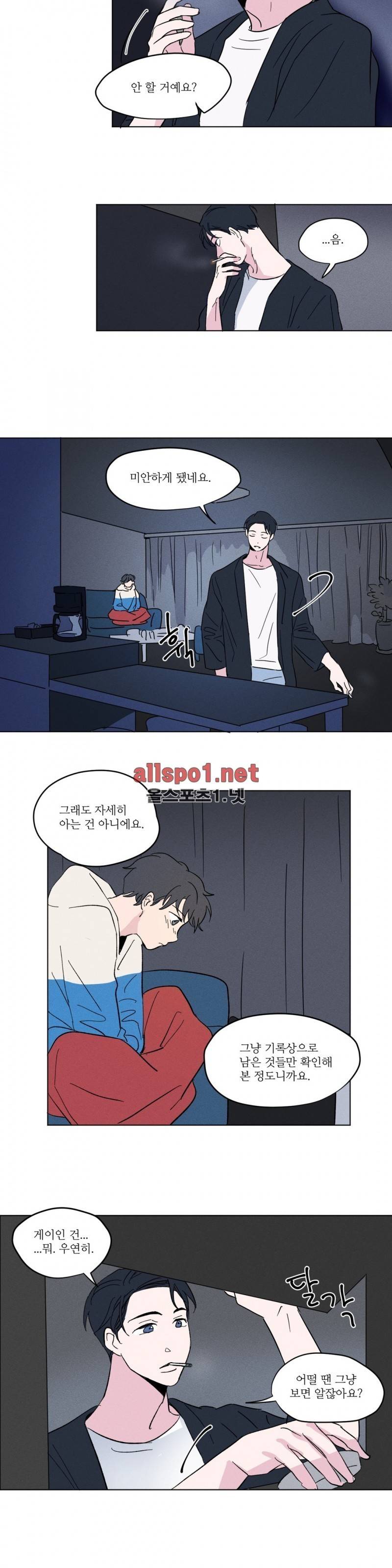 세 개의 점 8화 2