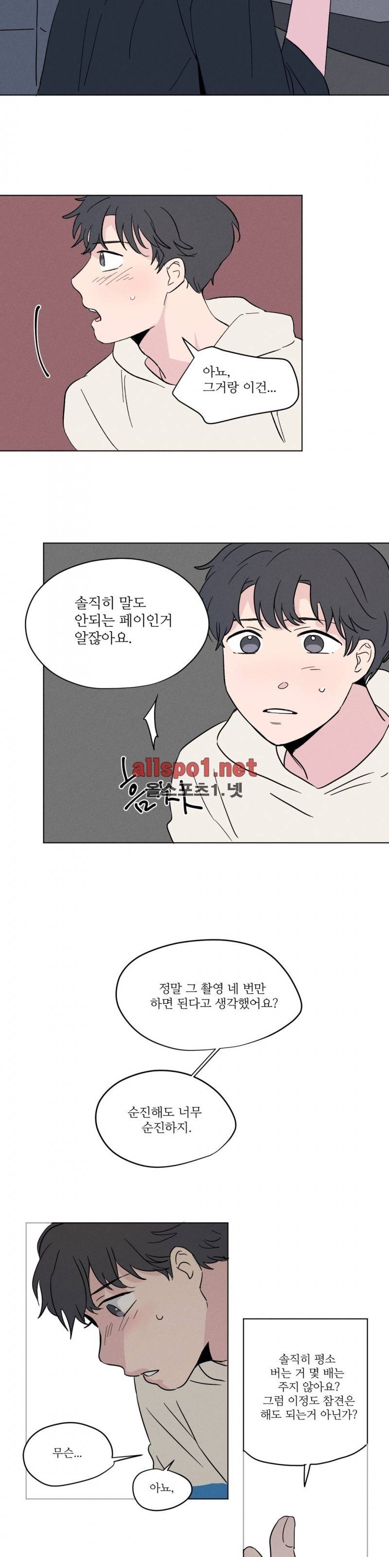세 개의 점 8화 4