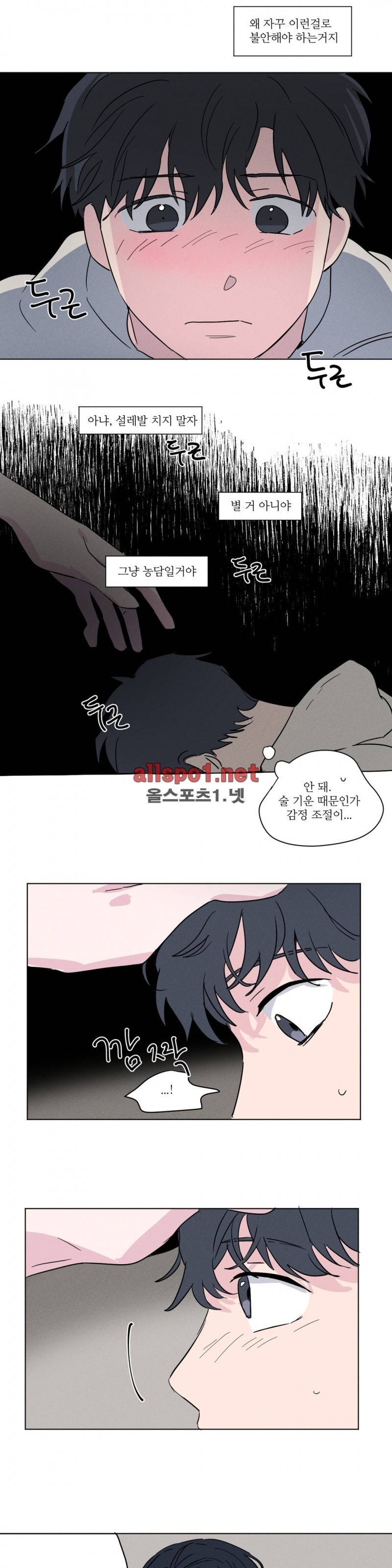 세 개의 점 8화 7
