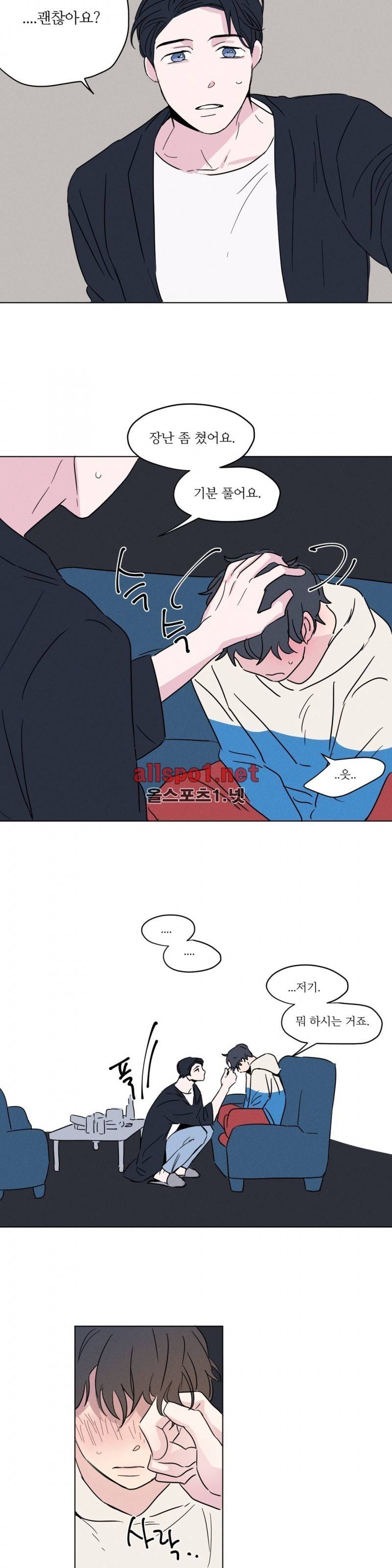 세 개의 점 8화 8