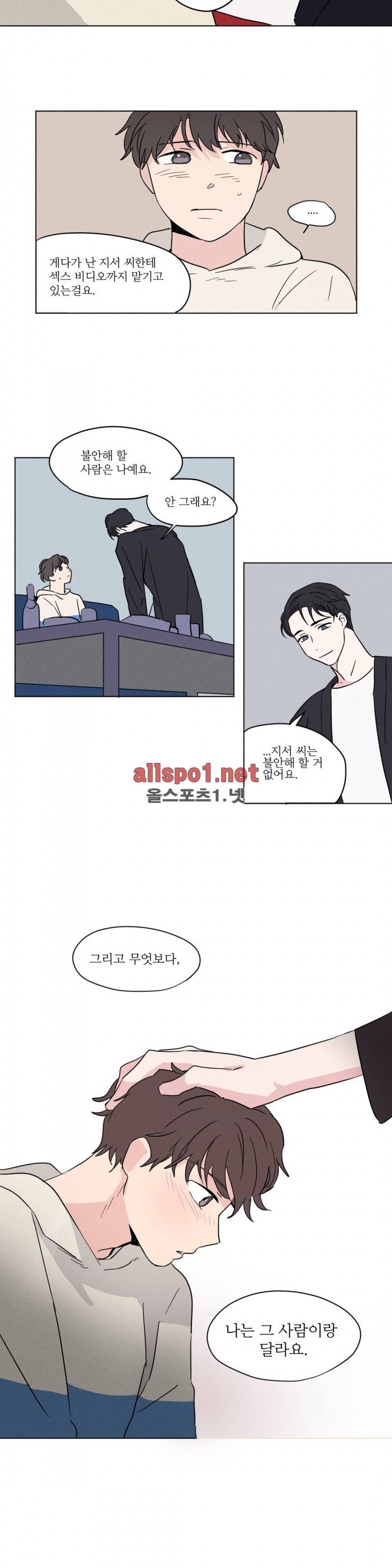 세 개의 점 8화 10