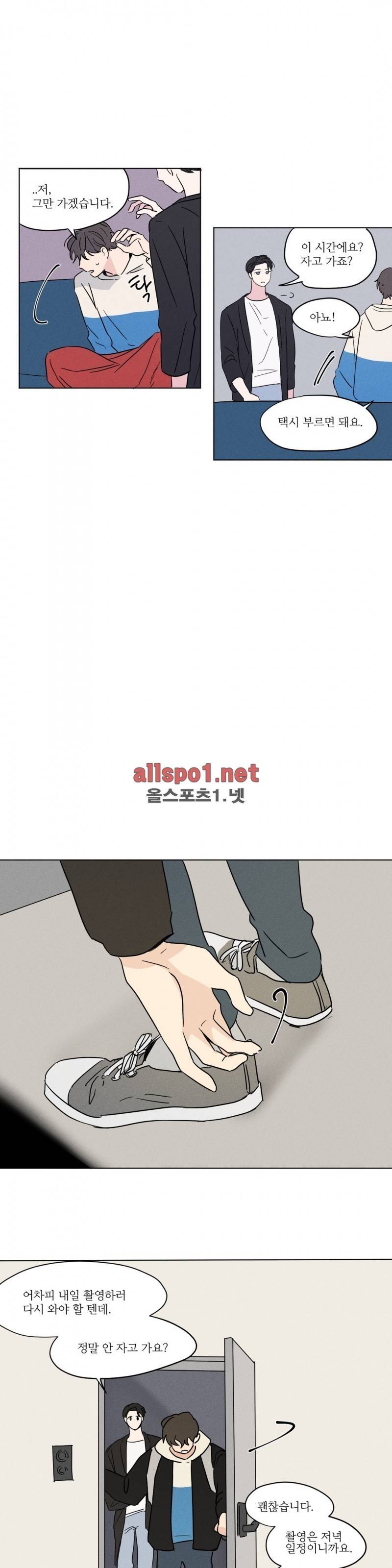 세 개의 점 8화 11