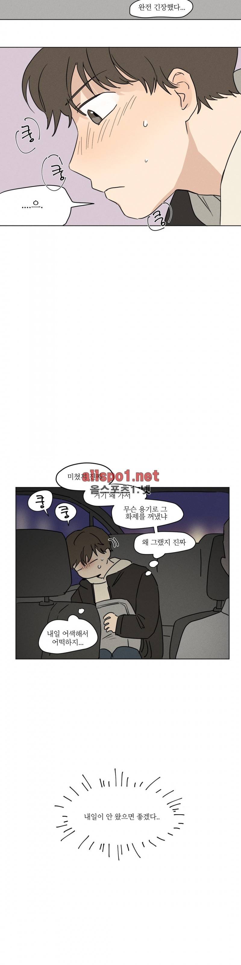세 개의 점 8화 14