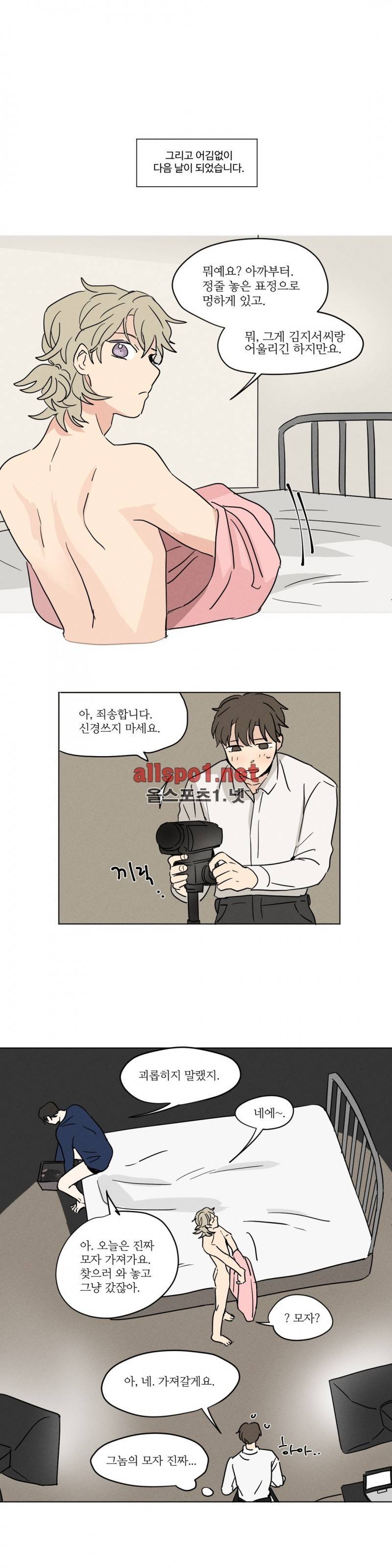 세 개의 점 8화 15