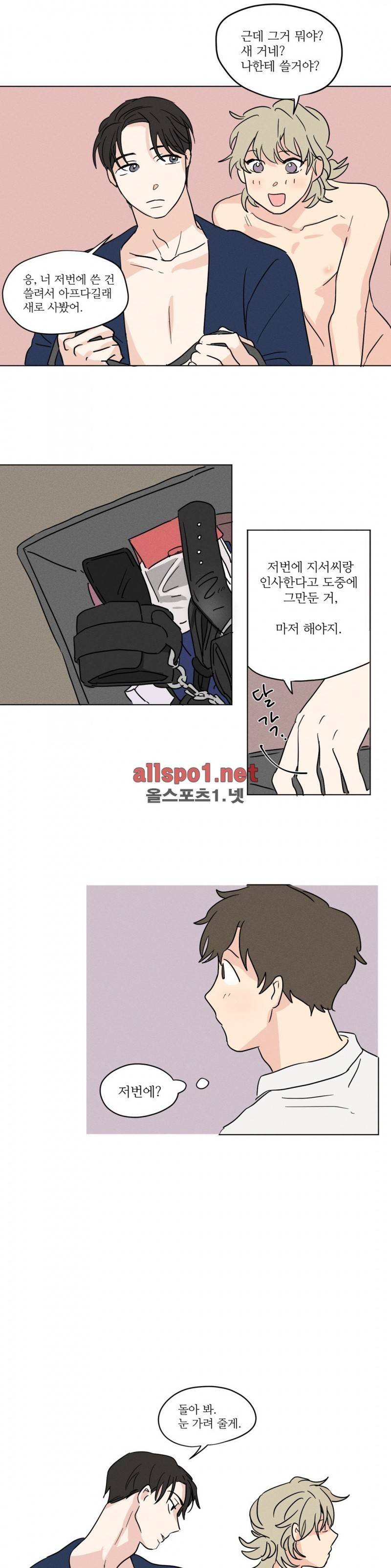 세 개의 점 8화 16