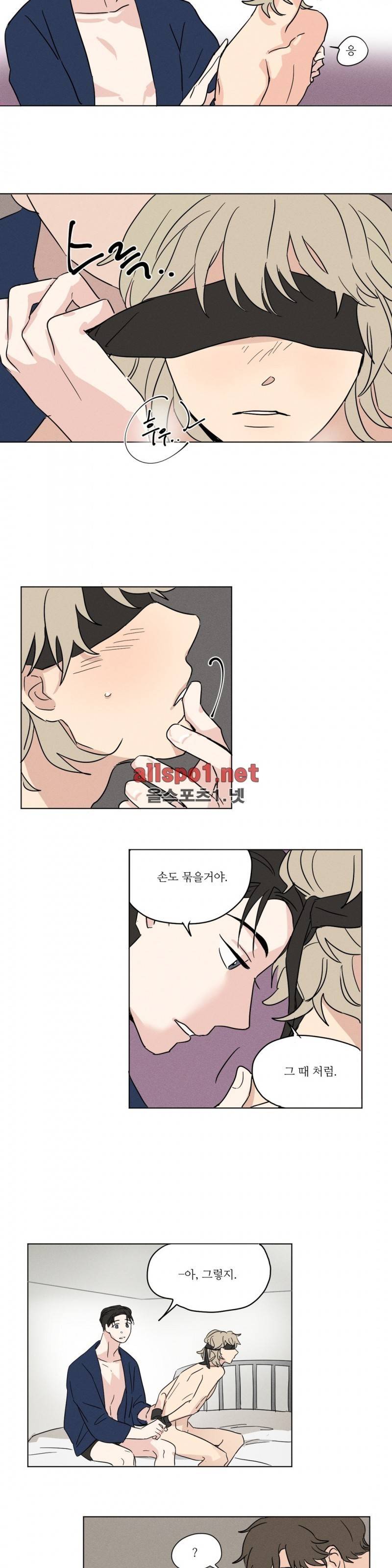 세 개의 점 8화 17