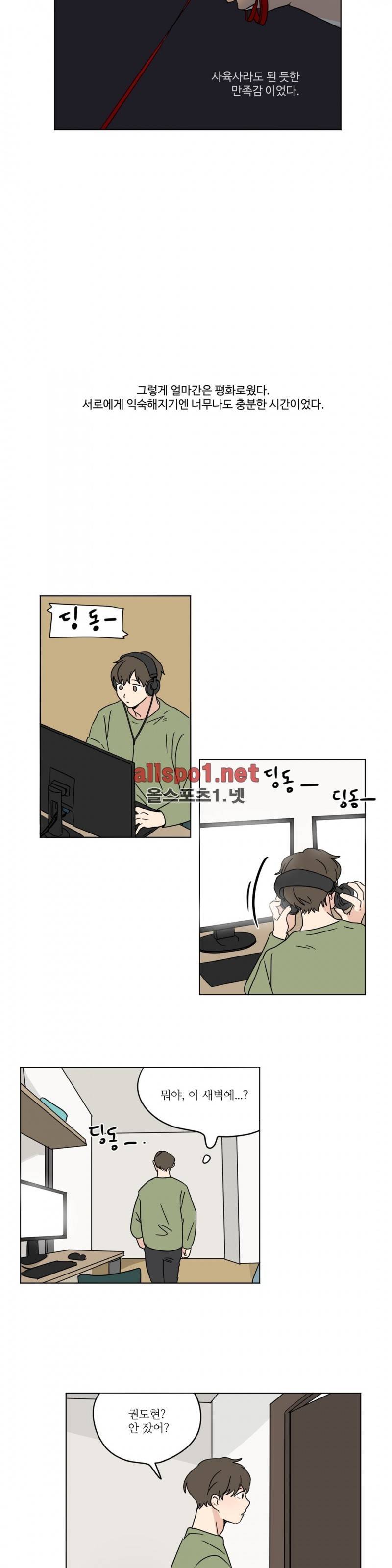 세 개의 점 18화 3