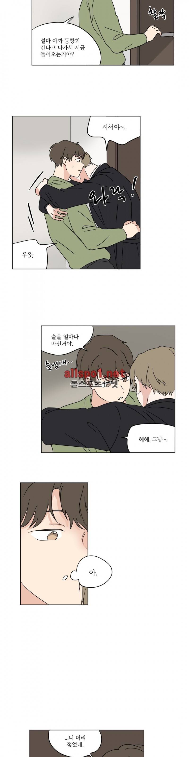세 개의 점 18화 4
