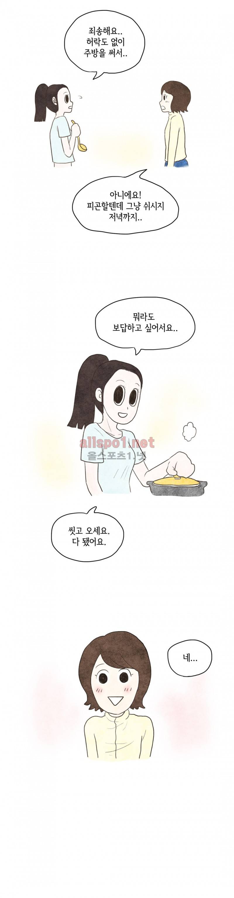 따뜻한 달 9화 3