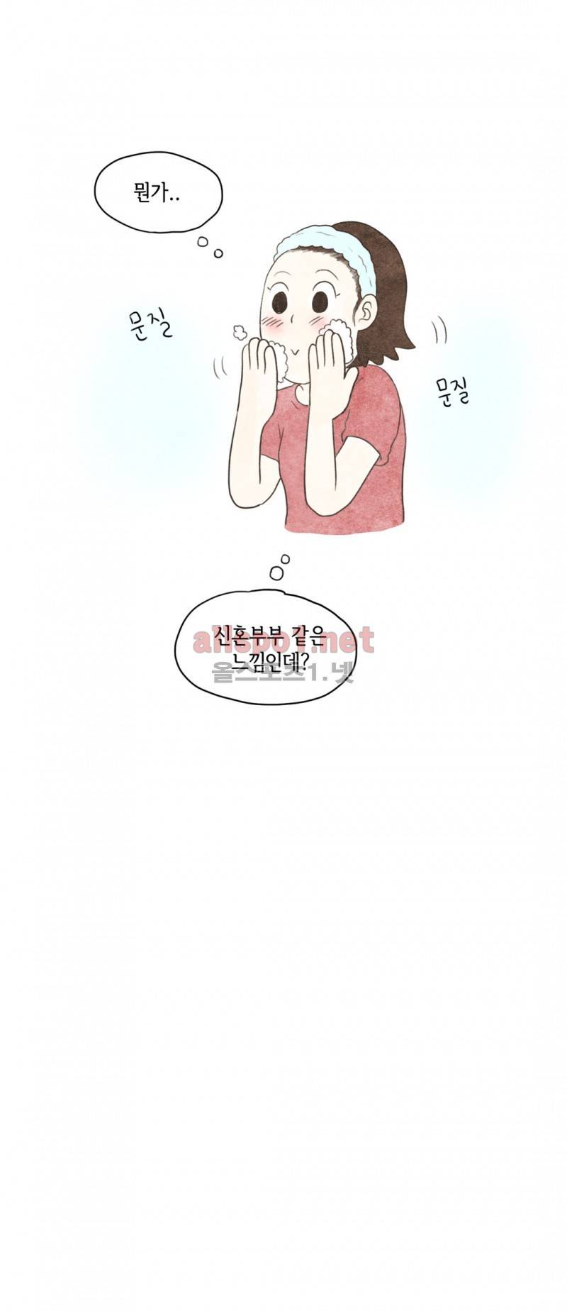 따뜻한 달 9화 4