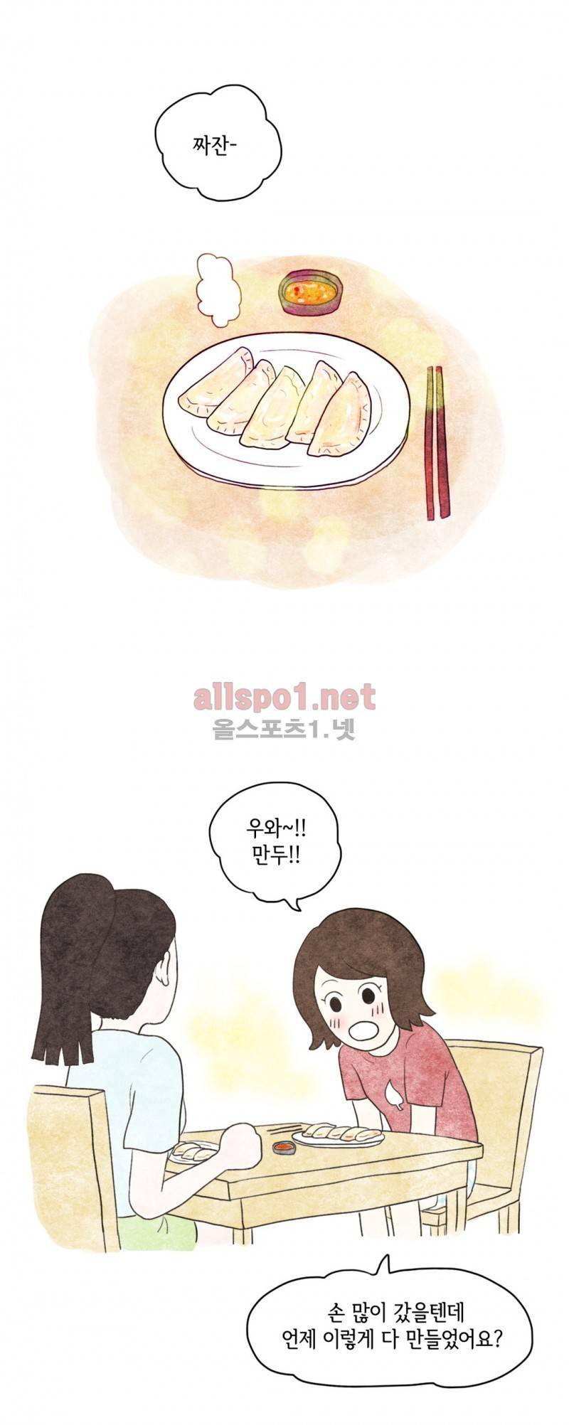 따뜻한 달 9화 5