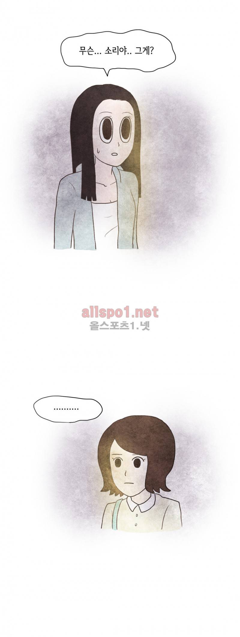 따뜻한 달 19화 2