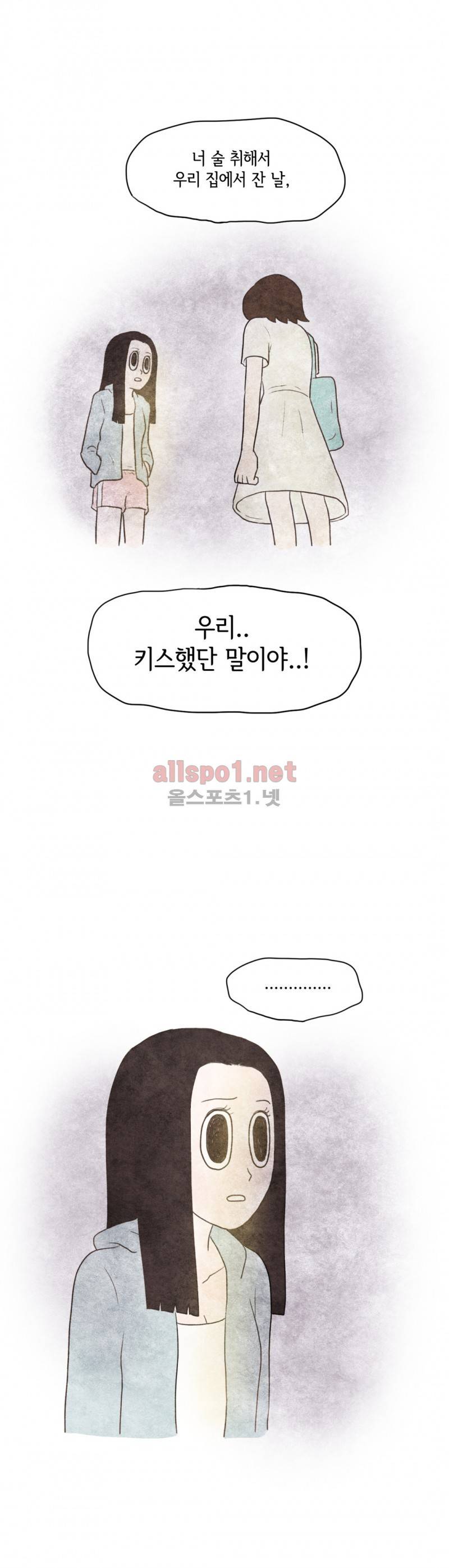따뜻한 달 19화 3