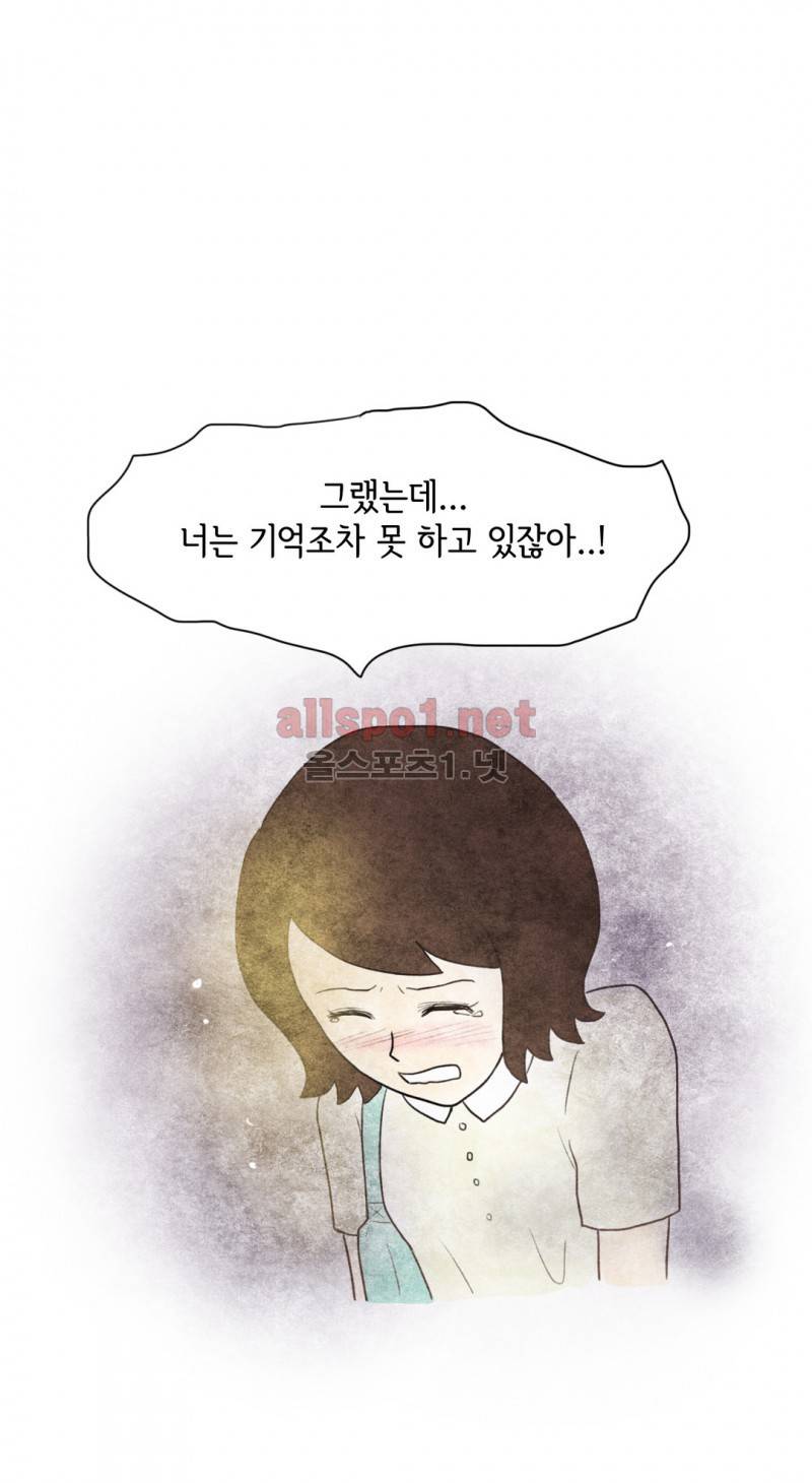 따뜻한 달 19화 5