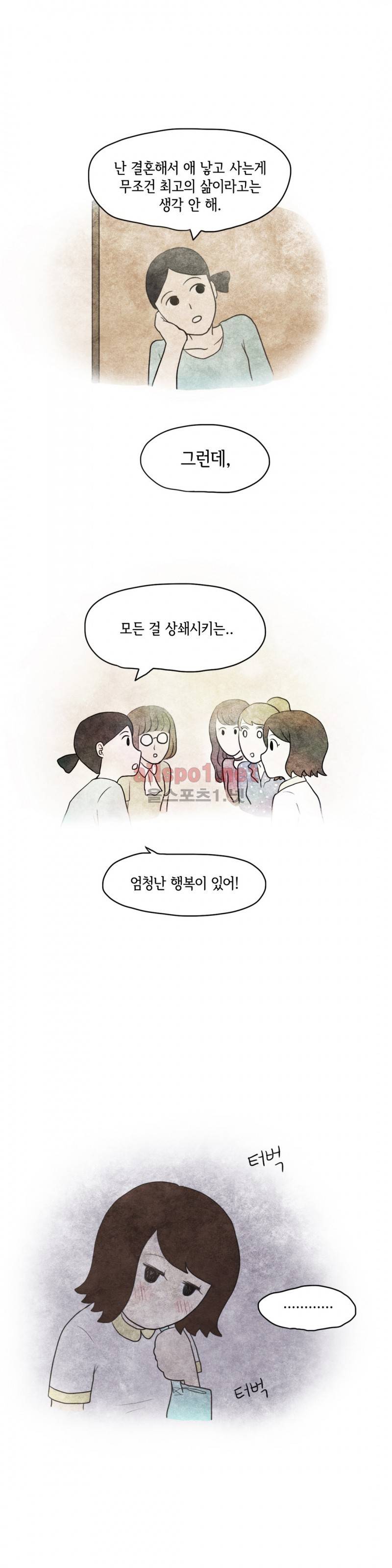 따뜻한 달 29화 2