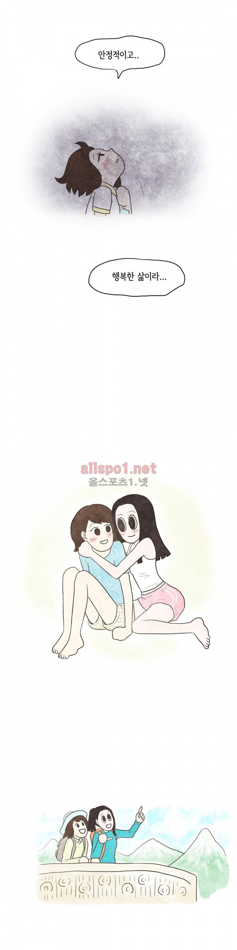 따뜻한 달 29화 3